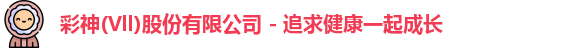 彩神